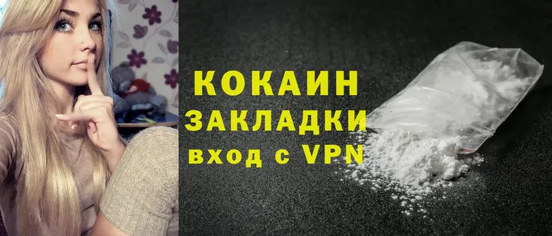 darknet состав  Ступино  Кокаин VHQ 