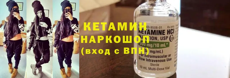 Кетамин ketamine  Ступино 