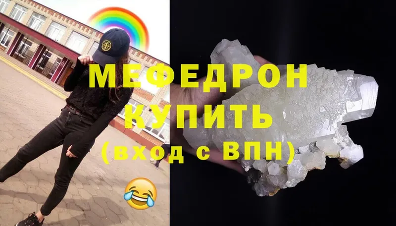 где продают   Ступино  МЕФ mephedrone 